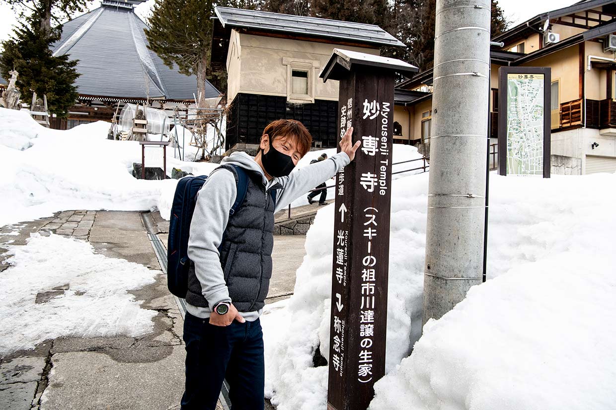 日本で初めて本格的なスキー指導を行ったレルヒ少佐から、直々にスキーを学んだ第十七代住職・市川達譲が、1912年、ここの参道で滑ったことから長野県スキー発祥の地とされる妙専寺